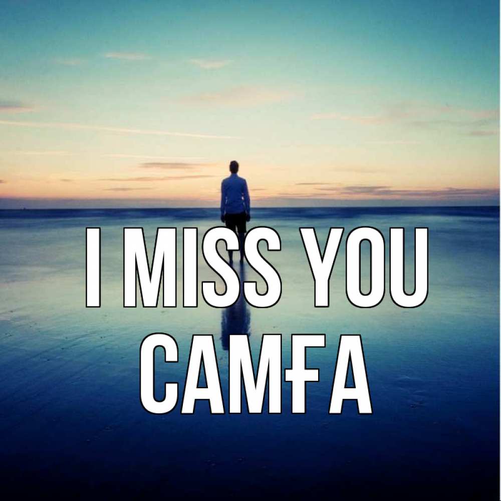 Greetings card с именем, САМҒА I miss you зима Greetings with text for free download 