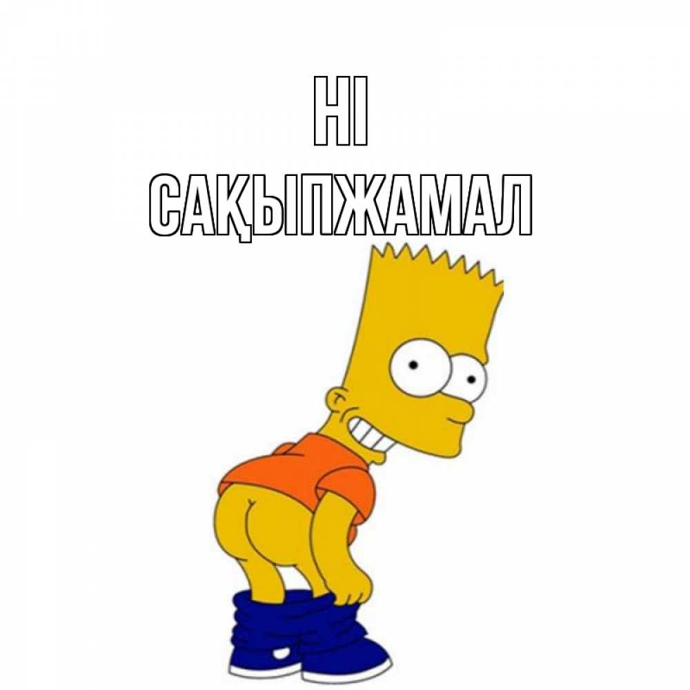 Greetings card с именем, САҚЫПЖАМАЛ Hi попочка Greetings with text for free download 