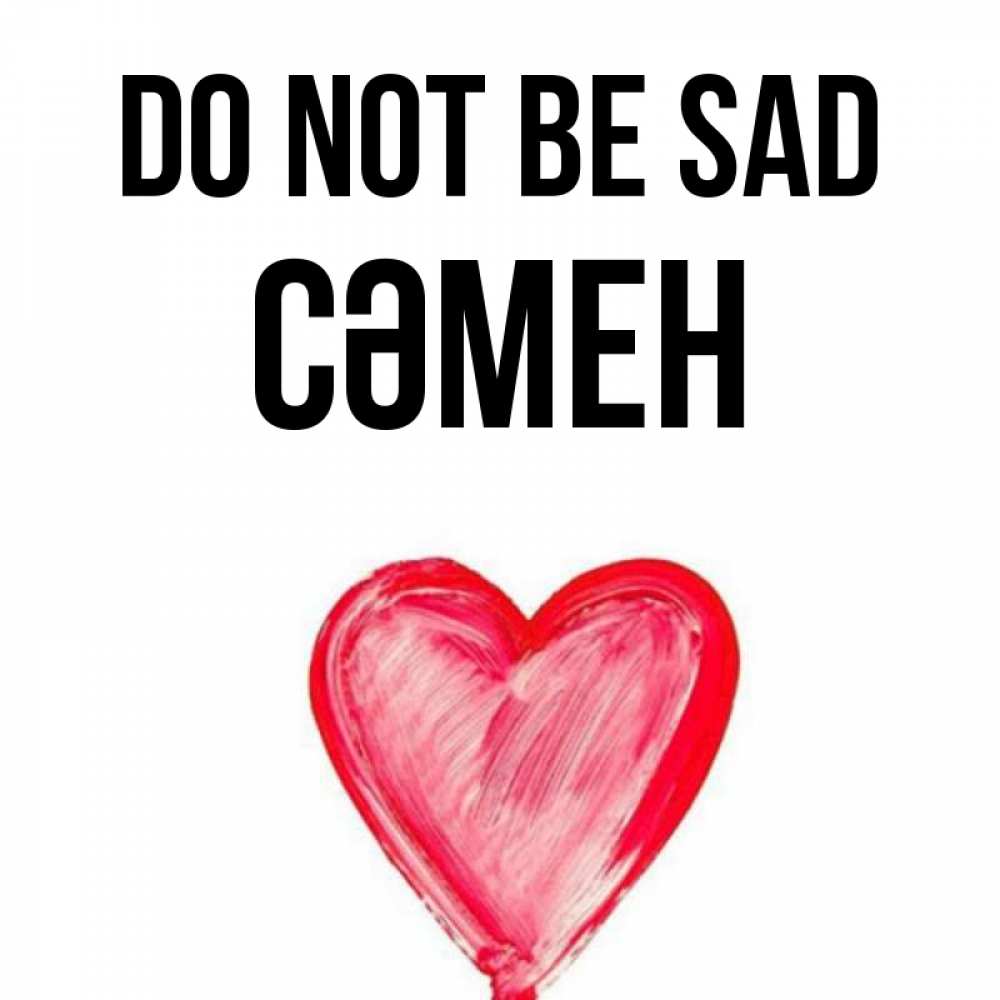 Greetings card с именем, СӘМЕН Do not be sad сердечко Greetings with text for free download 