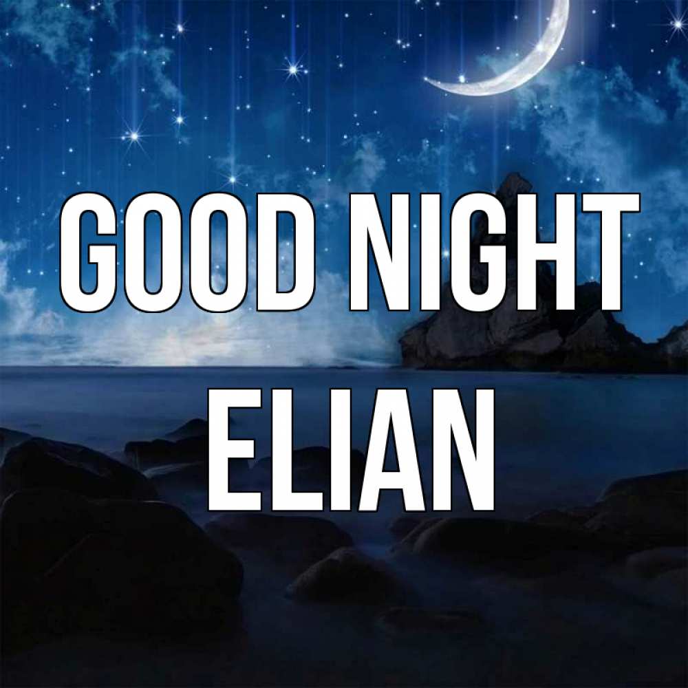 Greetings card с именем, Elian Good night море Greetings with text for free download 