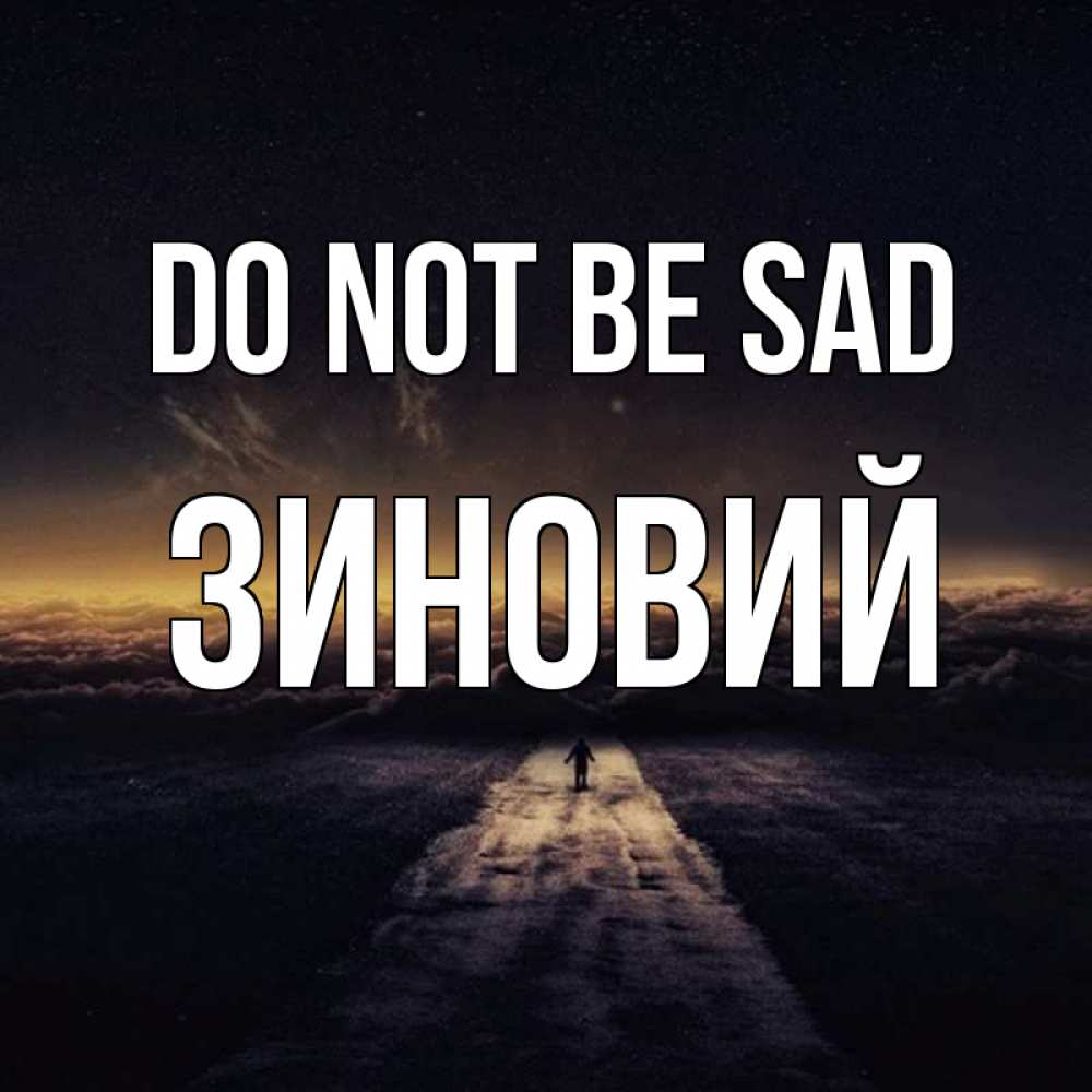 Greetings card с именем, Зиновий Do not be sad дорога в никуда Greetings with text for free download 