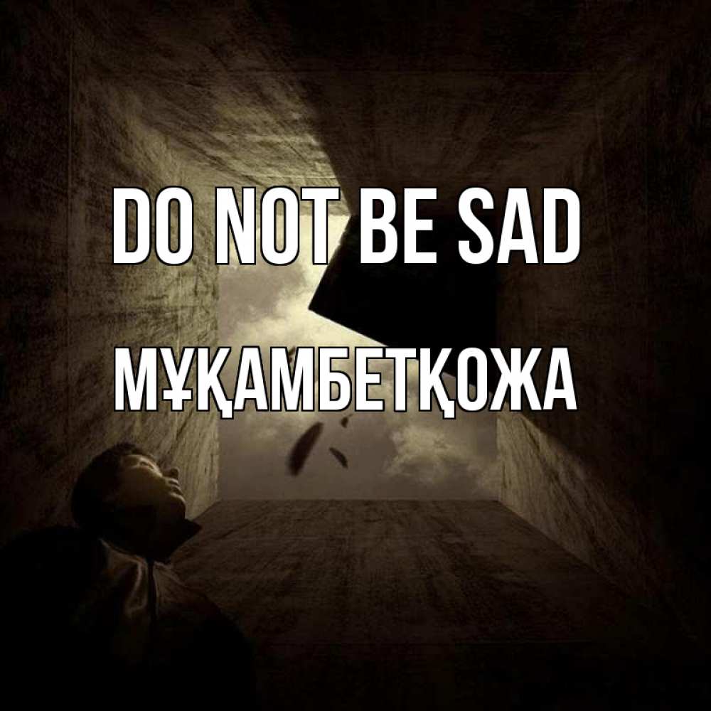 Greetings card с именем, Мұқамбетқожа Do not be sad жуть Greetings with text for free download 
