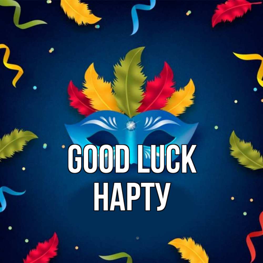 Greetings card с именем, НАРТУ Good luck маска Greetings with text for free download 