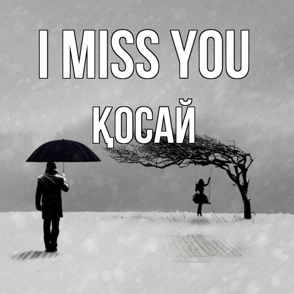 Greetings card с именем, ҚОСАЙ I miss you мужчина с зонтом Greetings with text for free download 