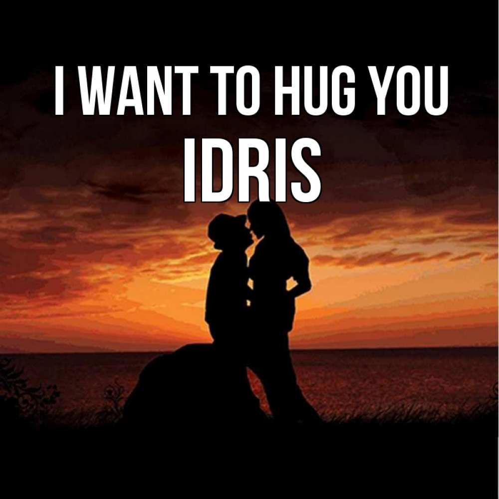 Greetings card с именем, Idris I want to hug you парень и девушка и оранжевое небо Greetings with text for free download 