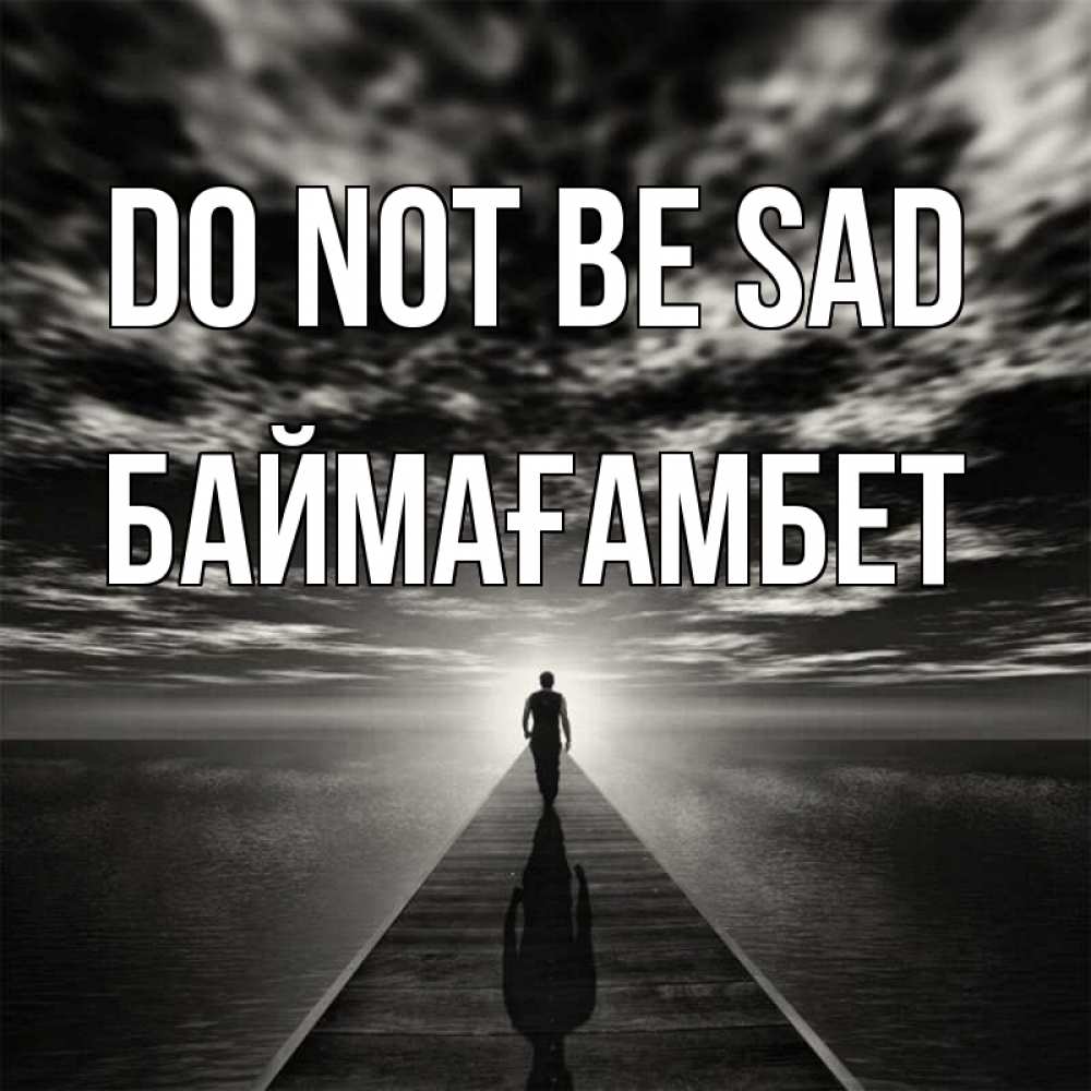 Greetings card с именем, Баймағамбет Do not be sad человек Greetings with text for free download 