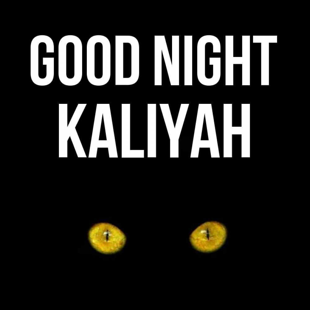 Greetings card с именем, Kaliyah Good night сладких снов бесстрашный мой дружочек Greetings with text for free download 