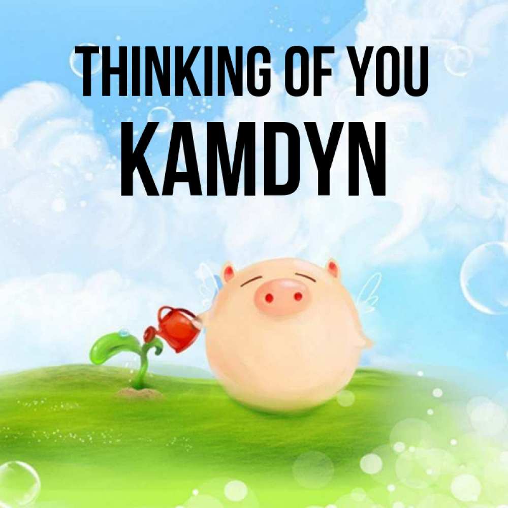Greetings card с именем, Kamdyn Thinking of you позитивная свинюшка Greetings with text for free download 
