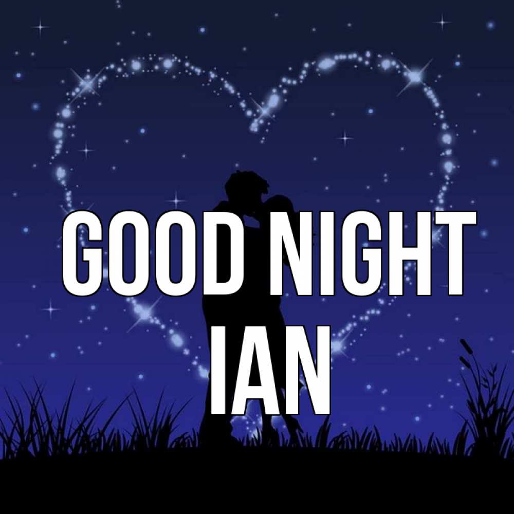 Greetings card с именем, Ian Good night сладких снов Greetings with text for free download 