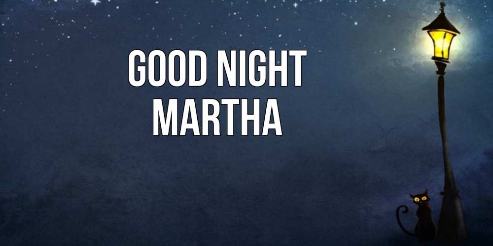Greetings card с именем, Martha Good night желтый фонарь на пустой улице Greetings with text for free download 