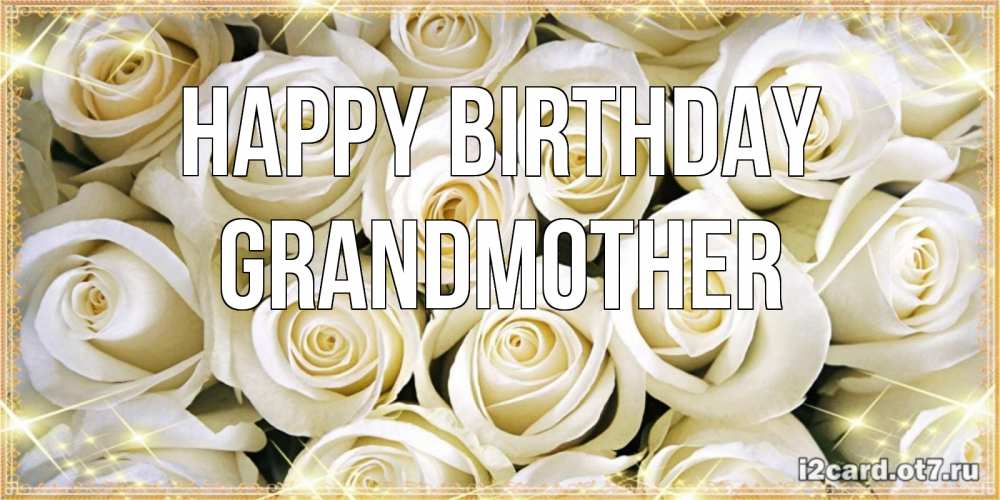 Greetings card с именем, grandmother Happy Birthday открытка с белыми розами. большой букет белых роз Greetings with text for free download 