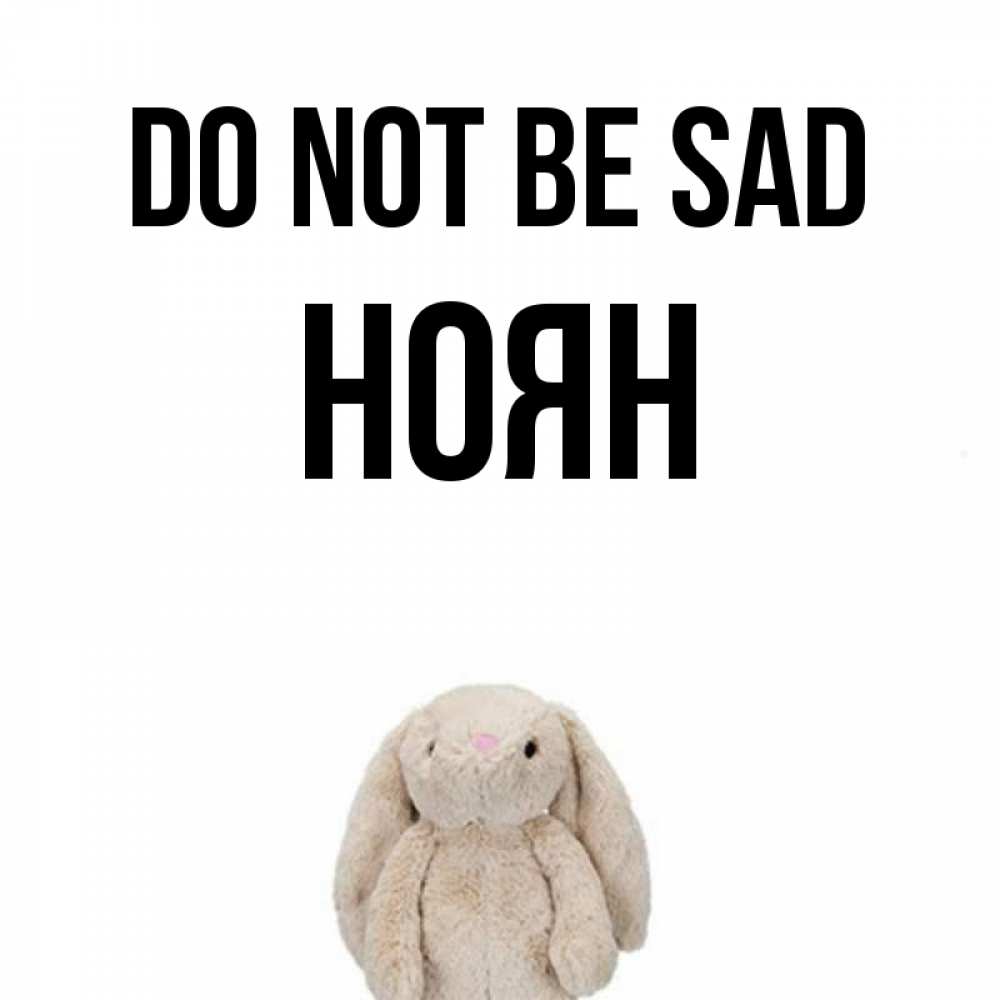 Greetings card с именем, НОЯН Do not be sad детская игрушка зайчика Greetings with text for free download 