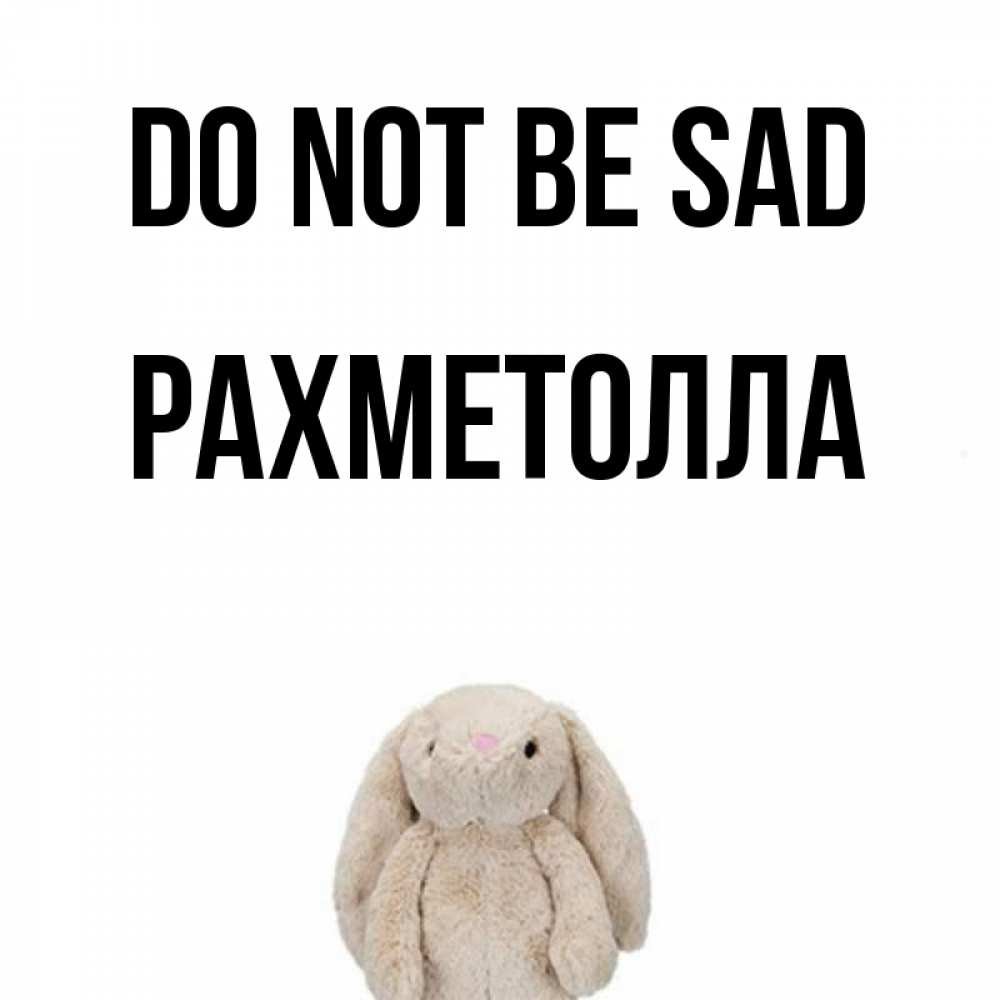 Greetings card с именем, РАХМЕТОЛЛА Do not be sad детская игрушка зайчика Greetings with text for free download 