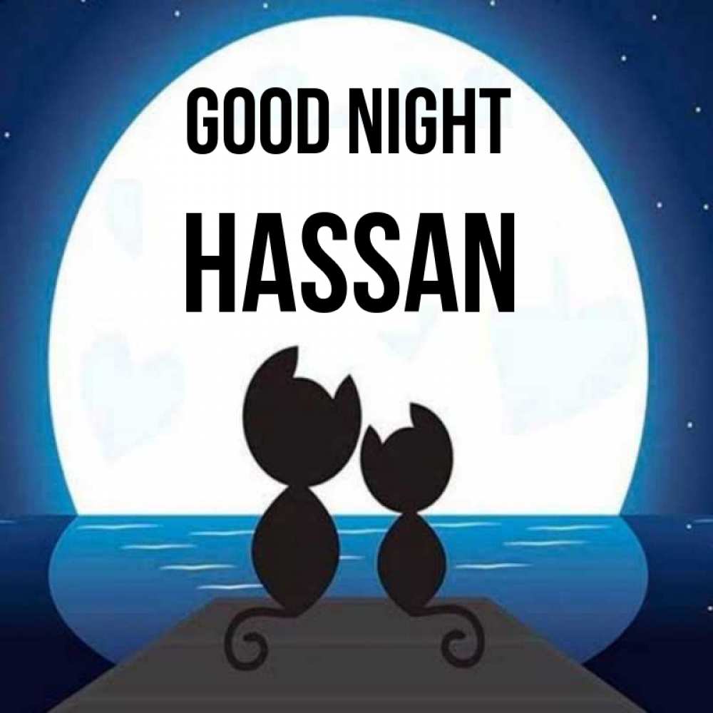 Greetings card с именем, Hassan Good night луна море мост Greetings with text for free download 