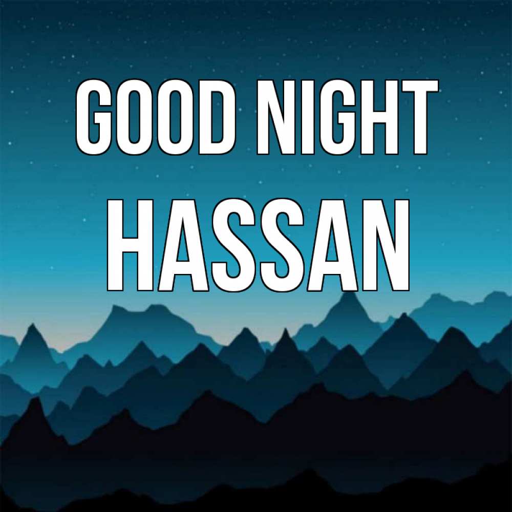 Greetings card с именем, Hassan Good night сладких снов звездное небо Greetings with text for free download 