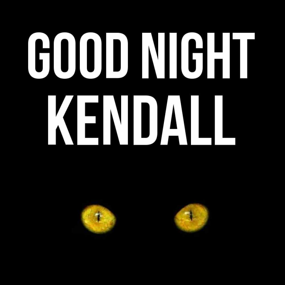Greetings card с именем, Kendall Good night сладких снов бесстрашный мой дружочек Greetings with text for free download 