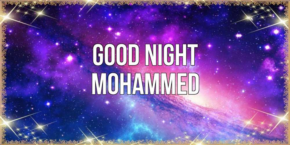 Greetings card с именем, Mohammed Good night пожелания споки ноки Greetings with text for free download 