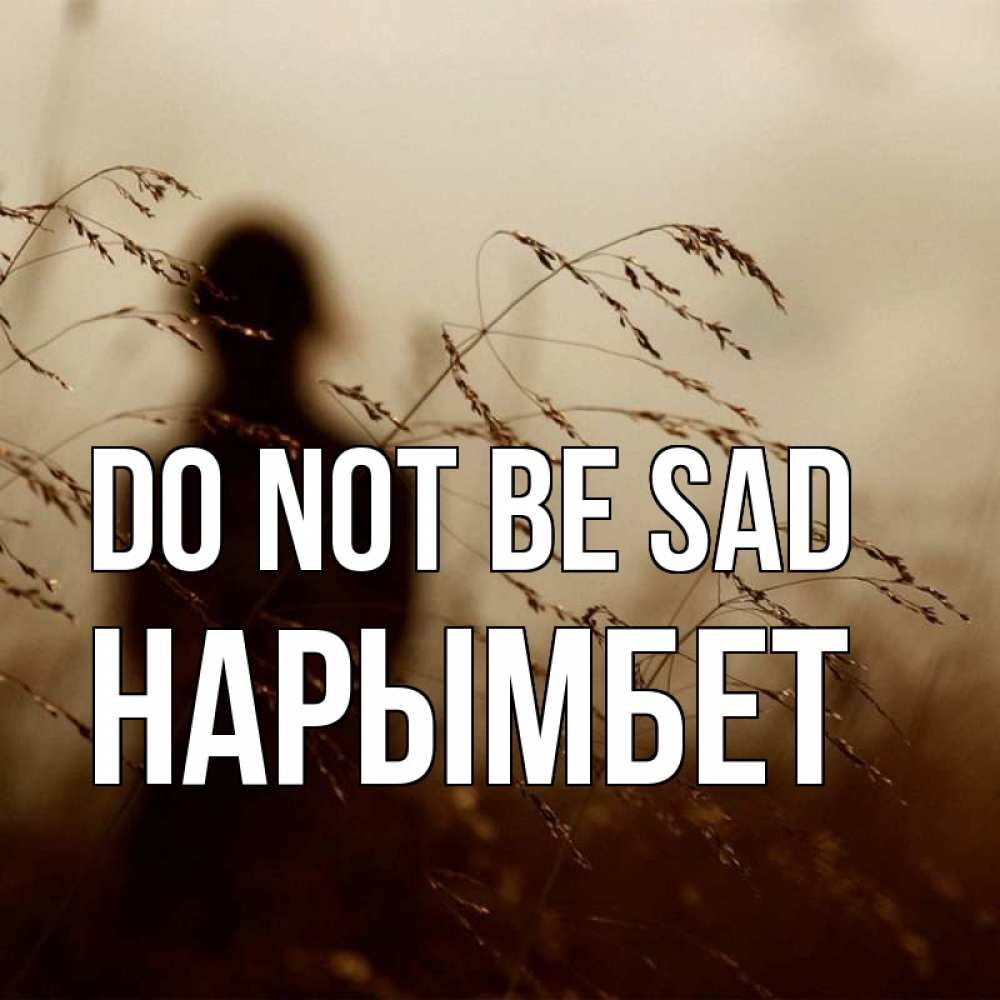 Greetings card с именем, Нарымбет Do not be sad грусть Greetings with text for free download 