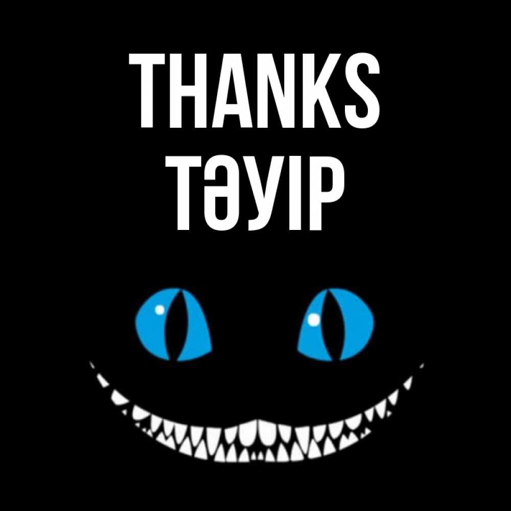 Greetings card с именем, ТӘУІР Thanks благодарю от чеширика Greetings with text for free download 