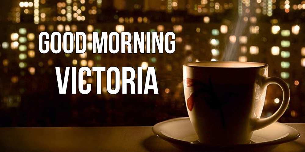 Greetings card с именем, Victoria Good morning утрешнее настроение Greetings with text for free download 
