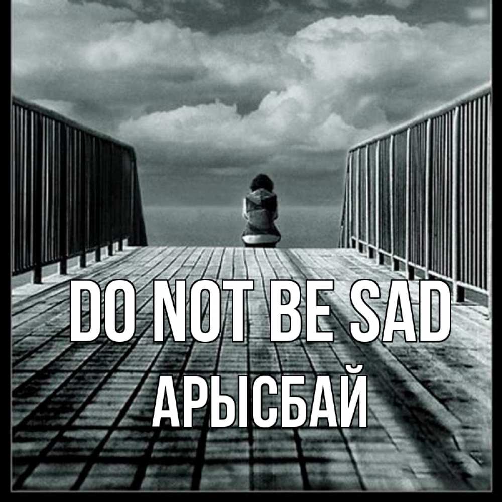 Greetings card с именем, Арысбай Do not be sad облака пирс забор 1 Greetings with text for free download 