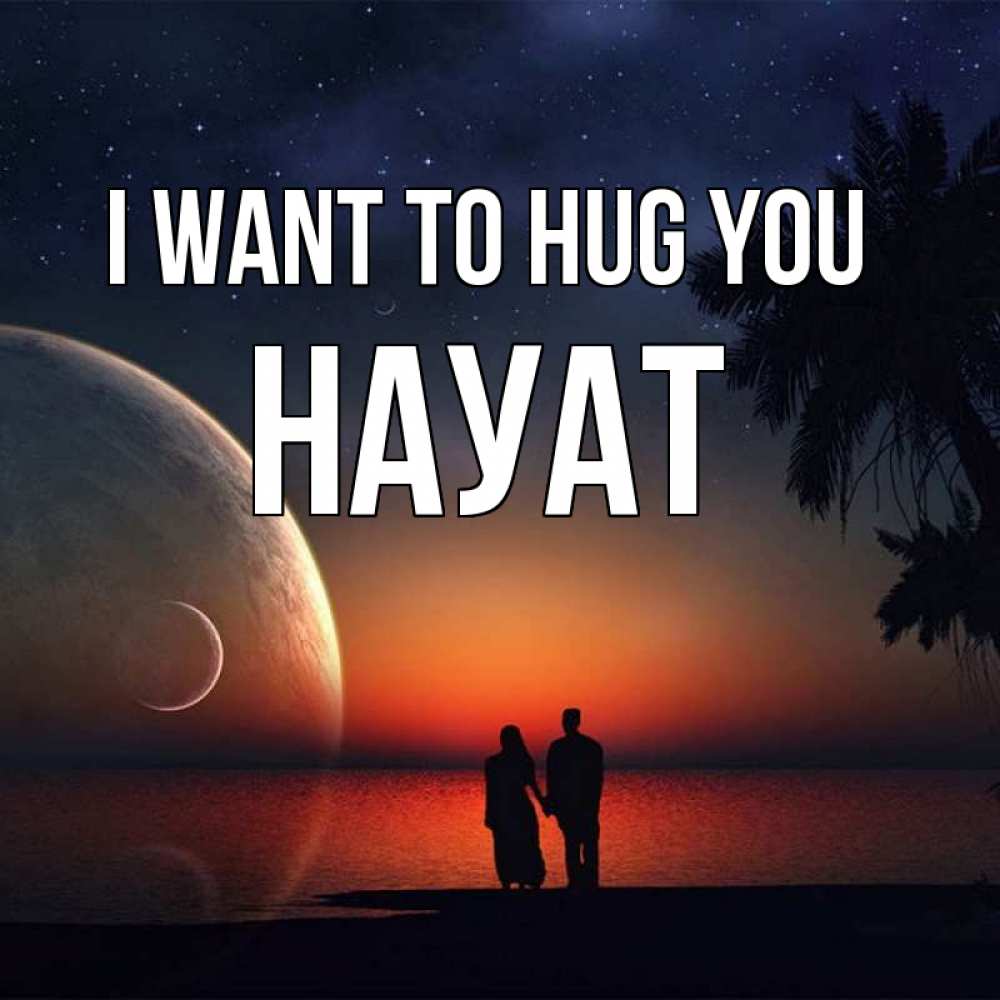 Greetings card с именем, НАУАТ I want to hug you восход спутников Greetings with text for free download 