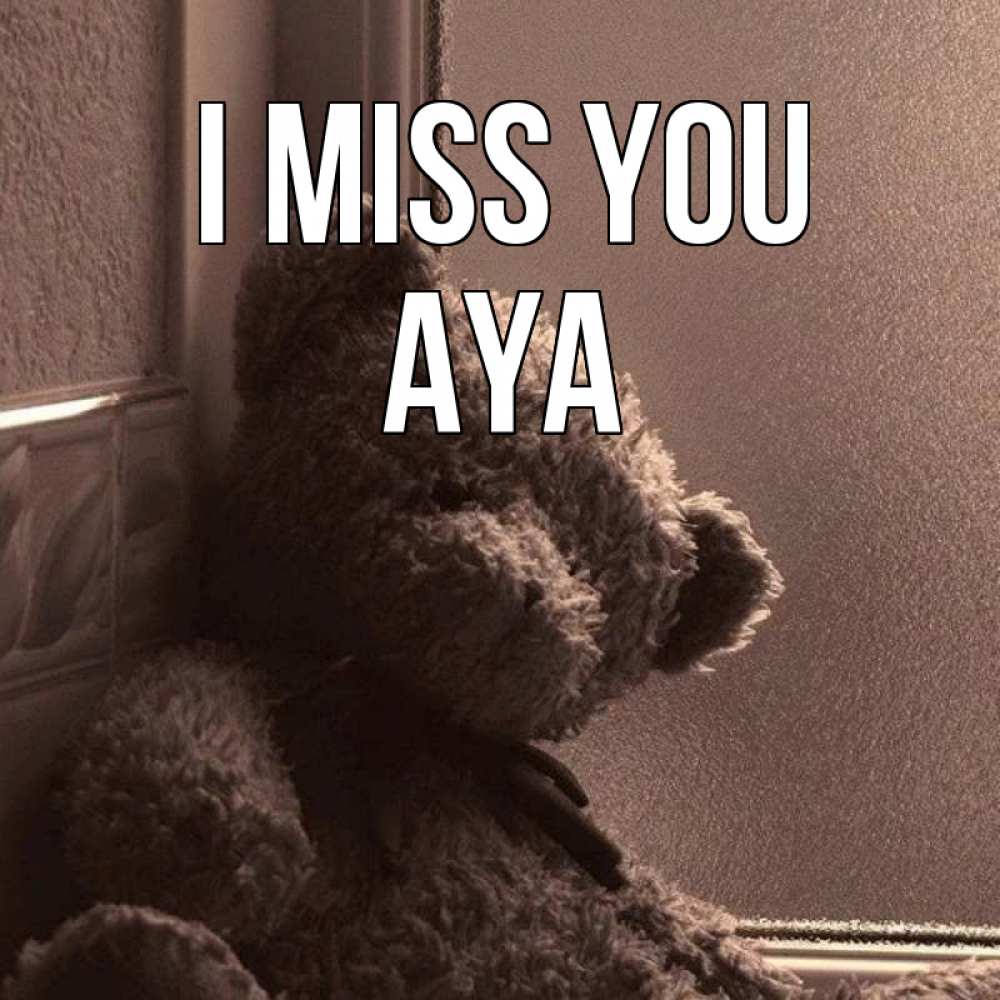Greetings card с именем, Aya I miss you скучаем тут Greetings with text for free download 