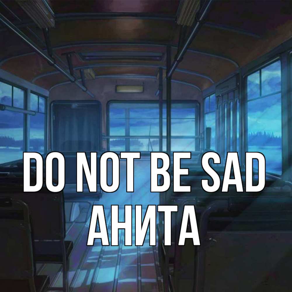 Greetings card с именем, Анита Do not be sad страшилка Greetings with text for free download 