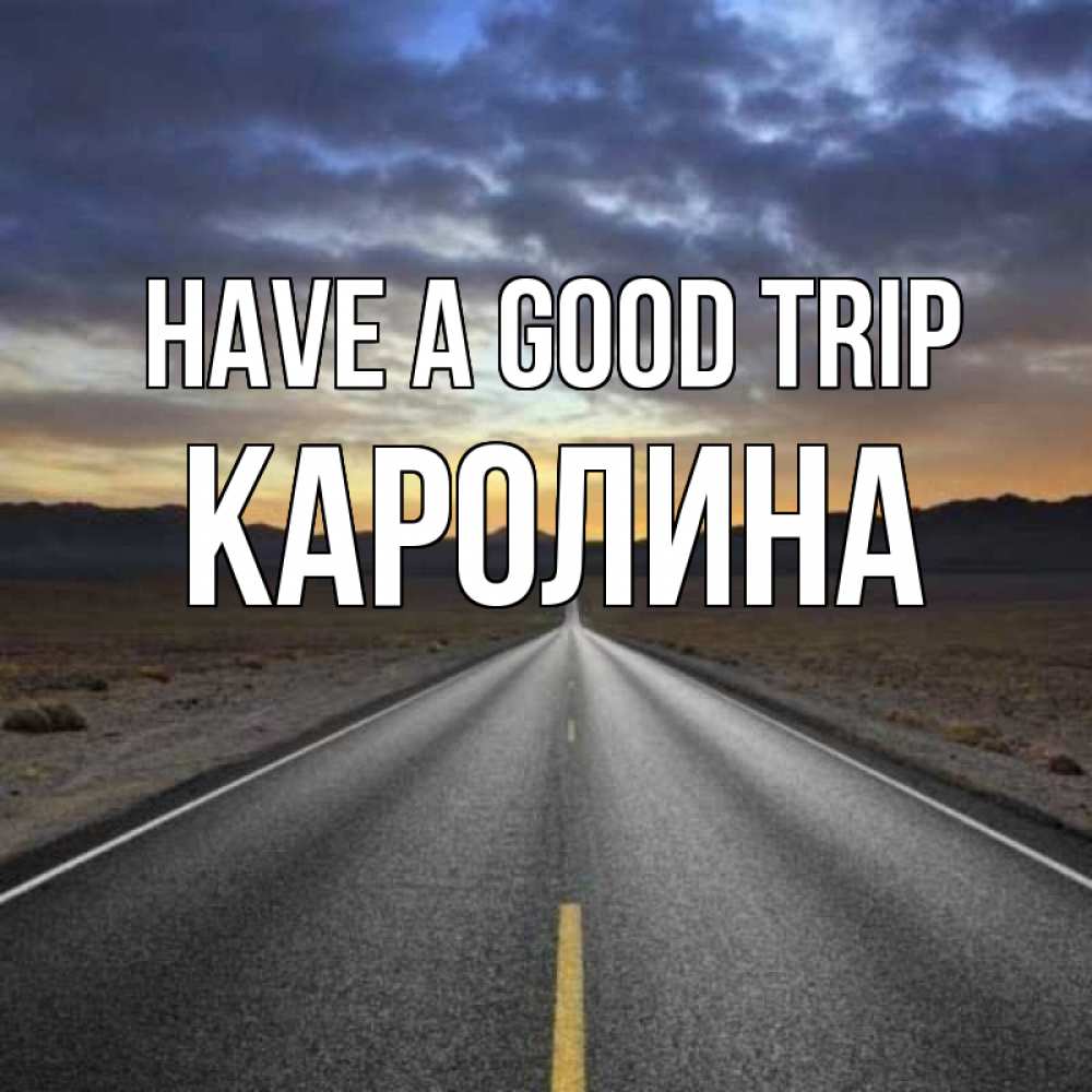 Greetings card с именем, Каролина Have a good trip горы на горизонте Greetings with text for free download 