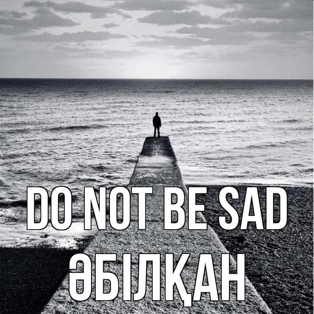Greetings card с именем, Әбілқан Do not be sad море Greetings with text for free download 