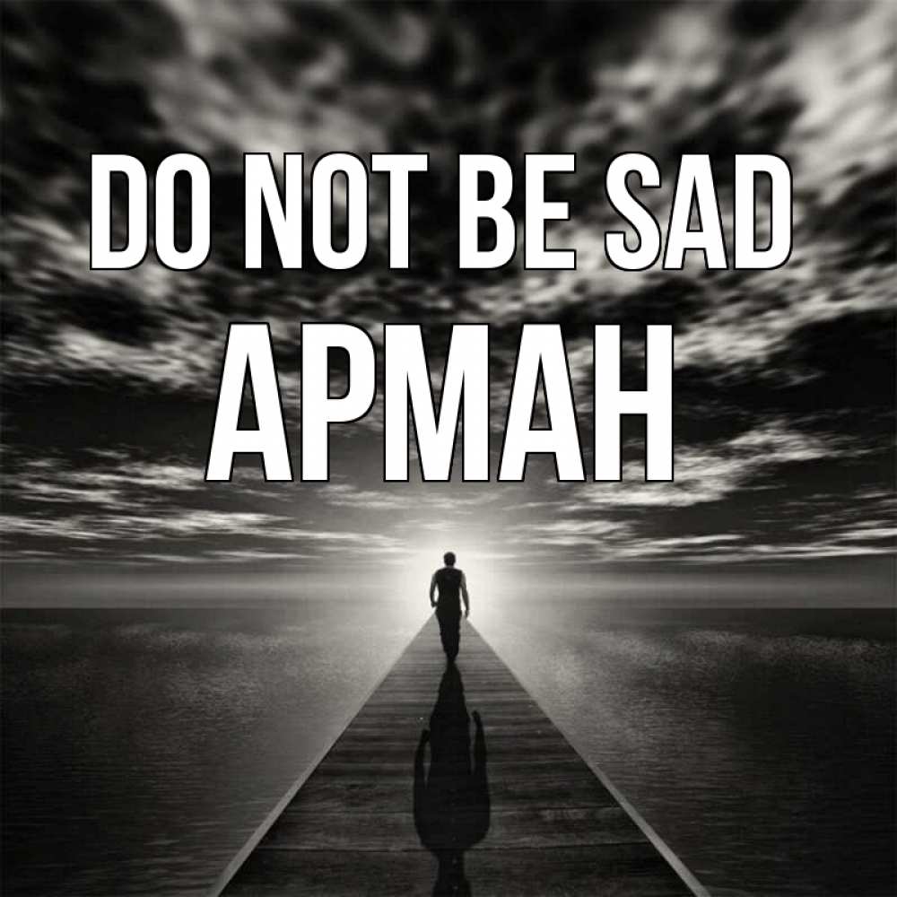 Greetings card с именем, Арман Do not be sad человек Greetings with text for free download 