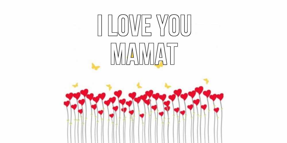 Greetings card с именем, МАМАТ I love you бабочки,сердечки Greetings with text for free download 