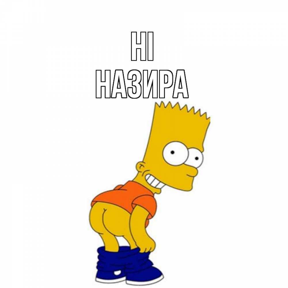 Greetings card с именем, Назира Hi попочка Greetings with text for free download 
