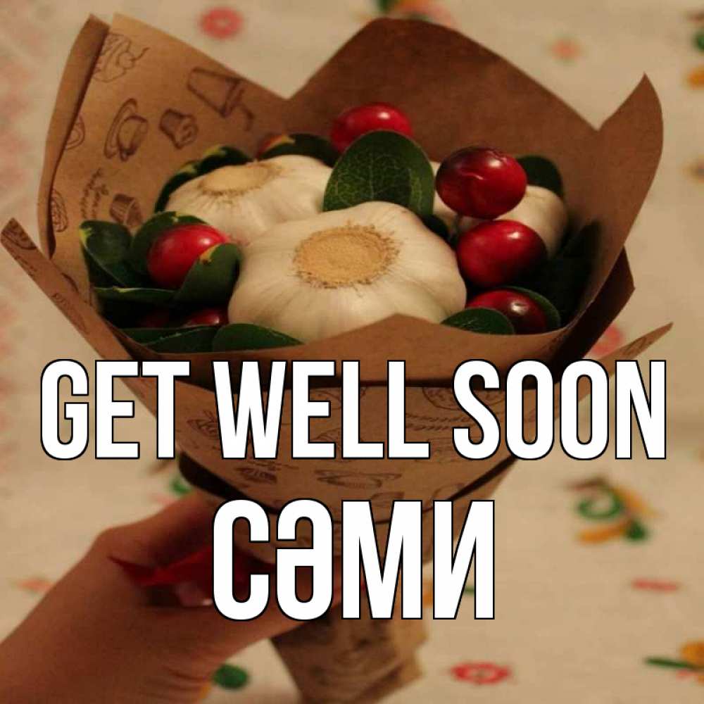 Greetings card с именем, СӘМИ Get well soon букет из фитонцидов и витамина c Greetings with text for free download 