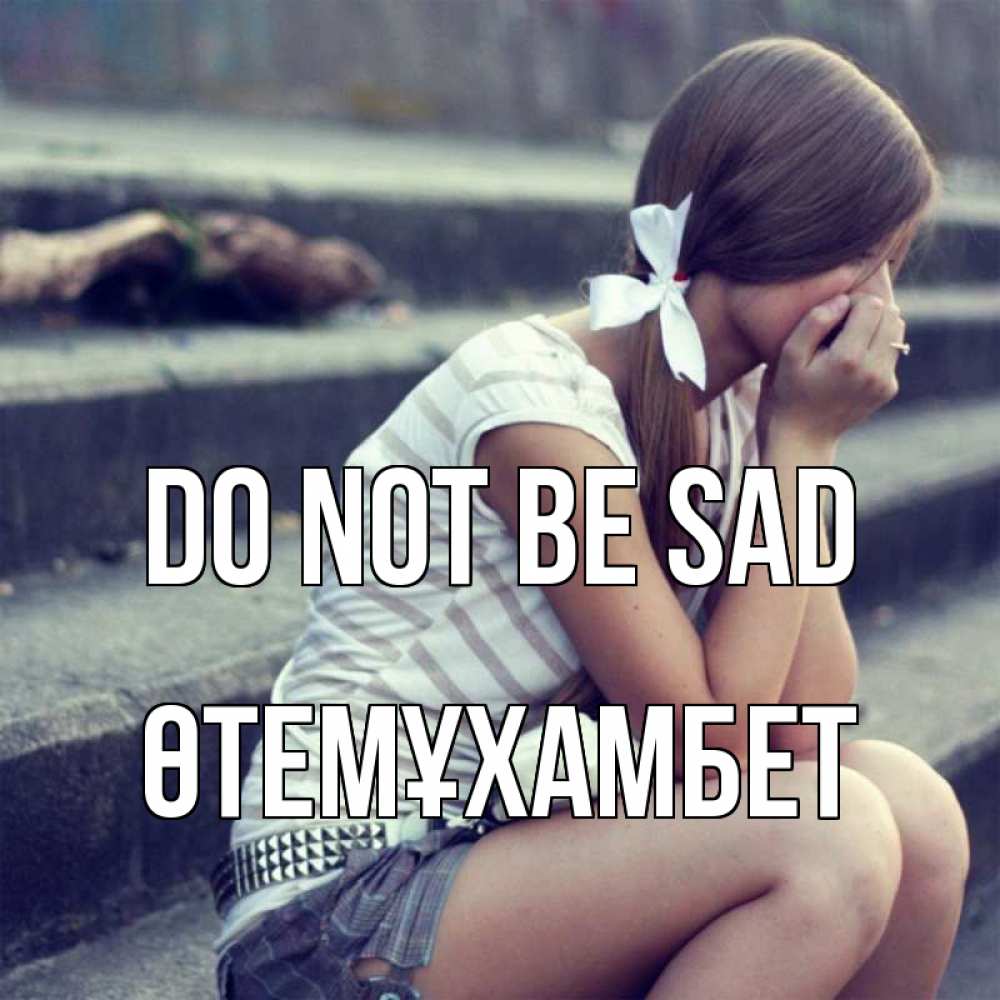 Greetings card с именем, ӨТЕМҰХАМБЕТ Do not be sad длинные волосы и белый бант Greetings with text for free download 