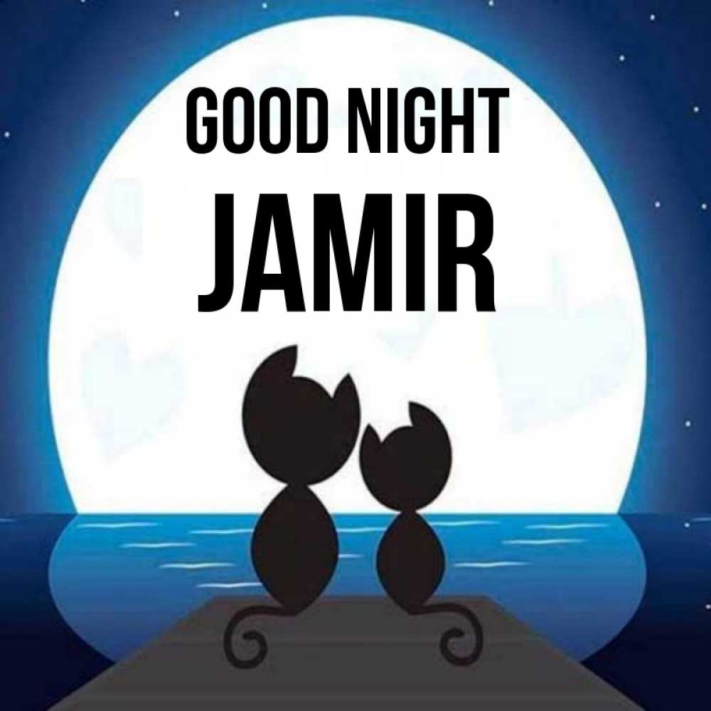Greetings card с именем, Jamir Good night луна море мост Greetings with text for free download 