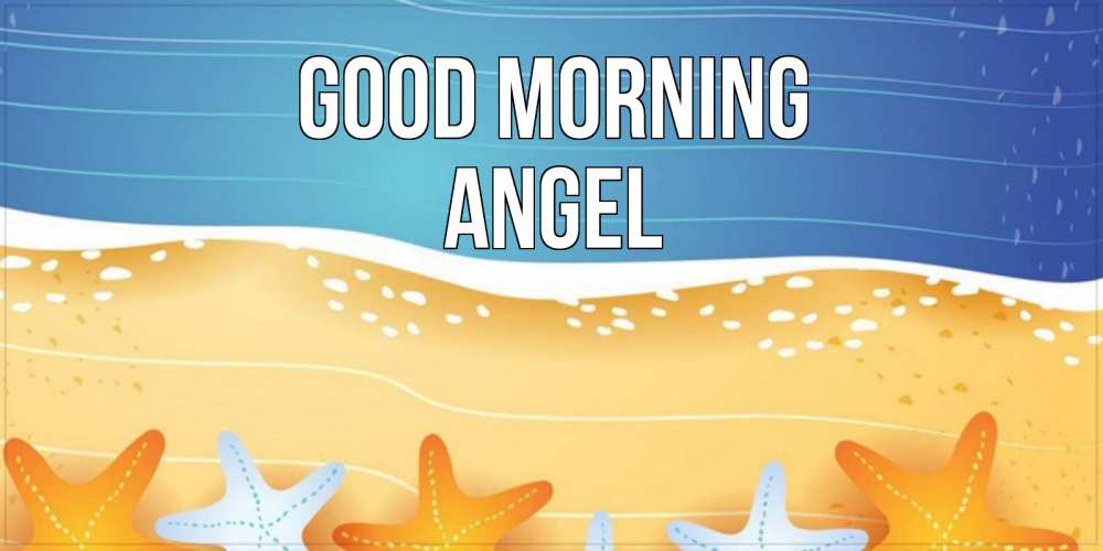 Greetings card с именем, Angel Good morning красивая морская тема Greetings with text for free download 