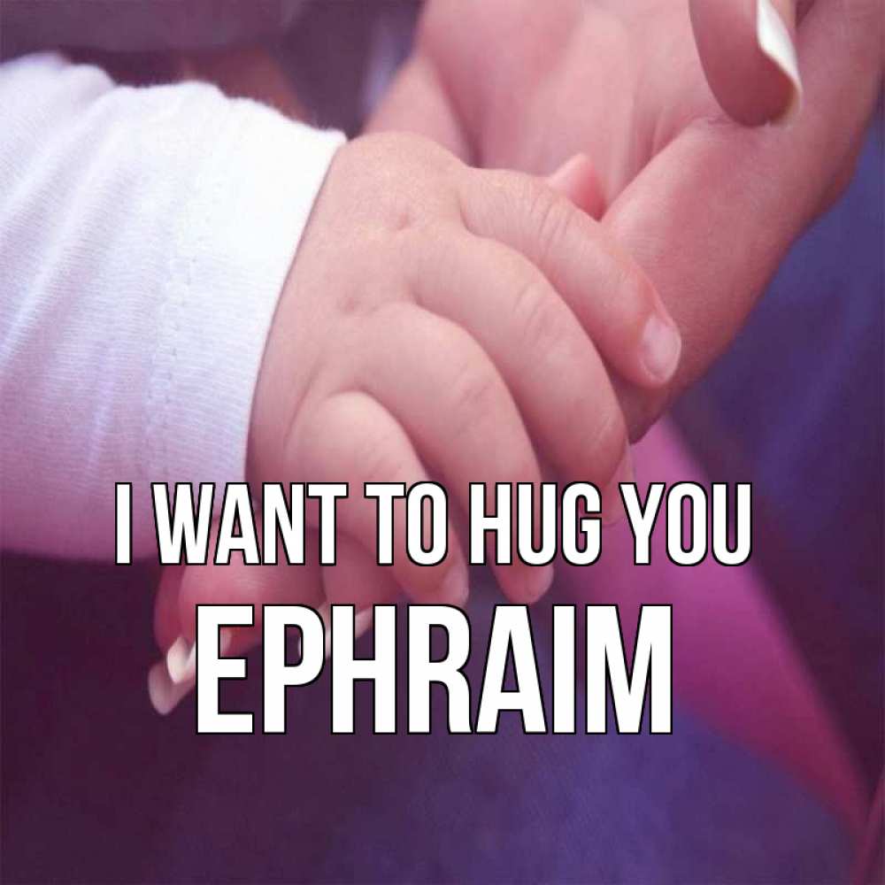 Greetings card с именем, Ephraim I want to hug you мама с ребенком Greetings with text for free download 