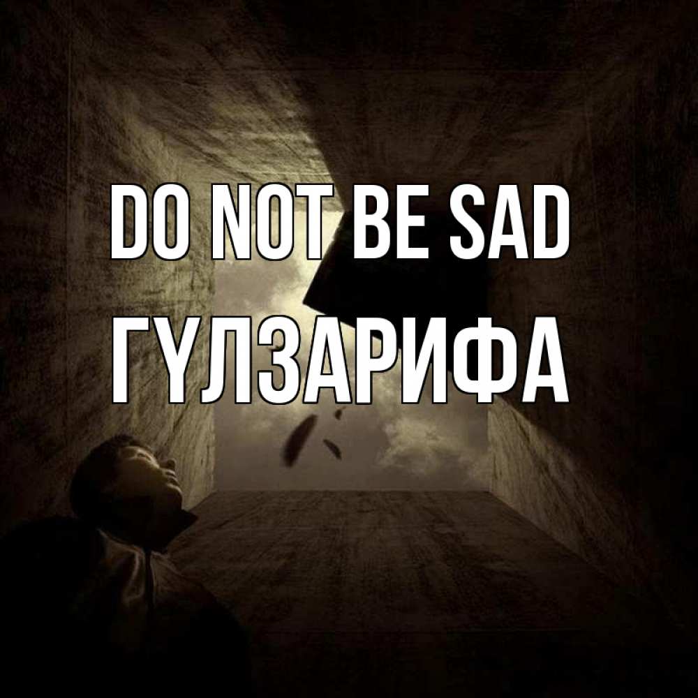 Greetings card с именем, ГҮЛЗАРИФА Do not be sad жуть Greetings with text for free download 