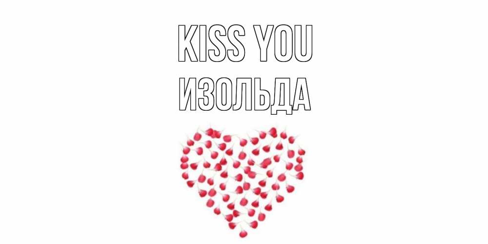 Greetings card с именем, Изольда Kiss you сердце Greetings with text for free download 