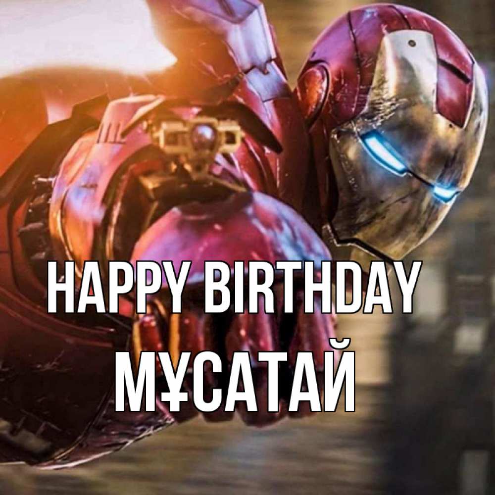Greetings card с именем, Мұсатай Happy Birthday марвел супергерои в костюме Greetings with text for free download 