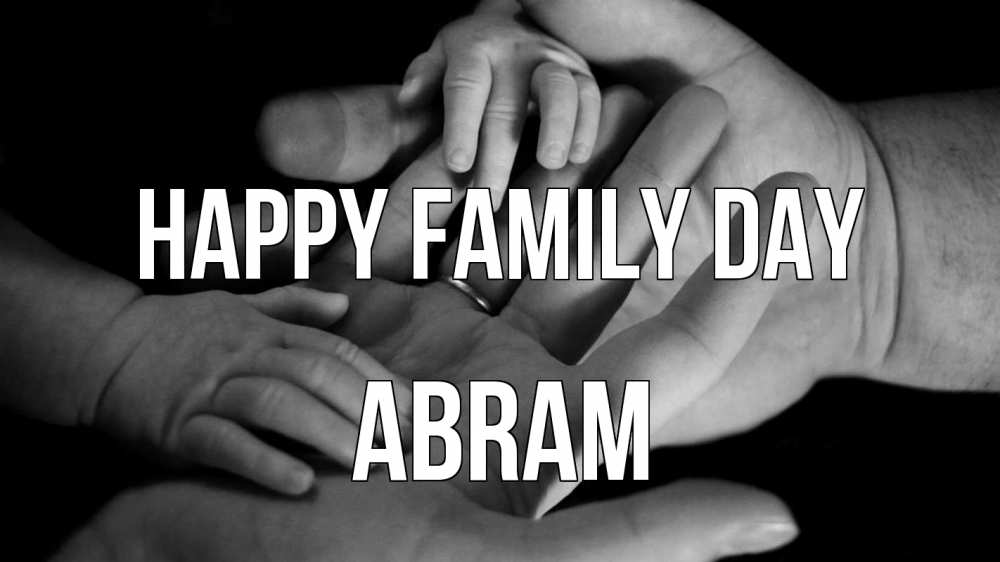 Greetings card с именем, Abram happy family day с днем семьи Greetings with text for free download 