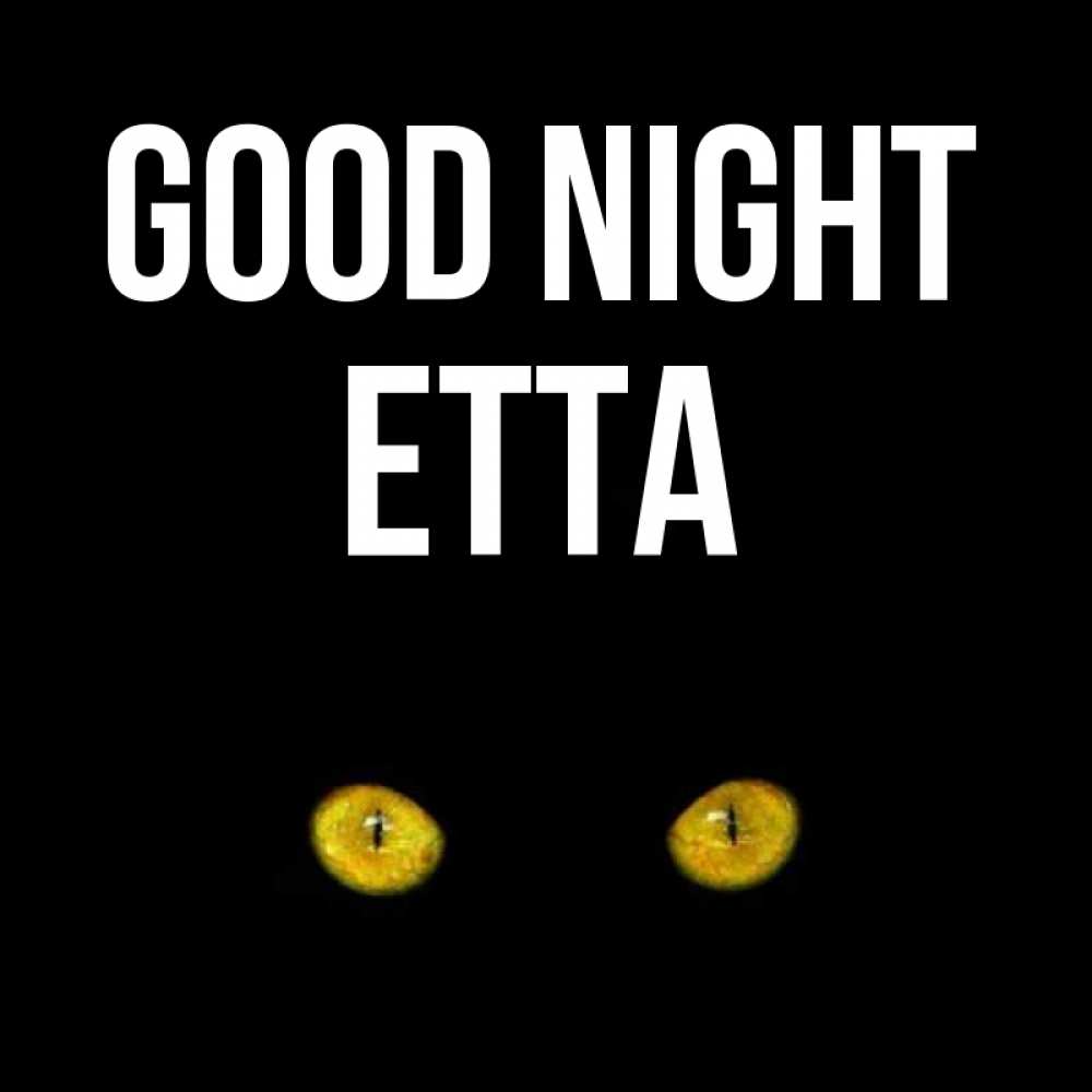 Greetings card с именем, Etta Good night сладких снов бесстрашный мой дружочек Greetings with text for free download 