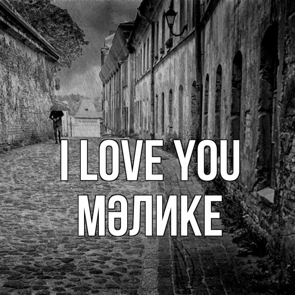 Greetings card с именем, МӘЛИКЕ I love you зонт Greetings with text for free download 