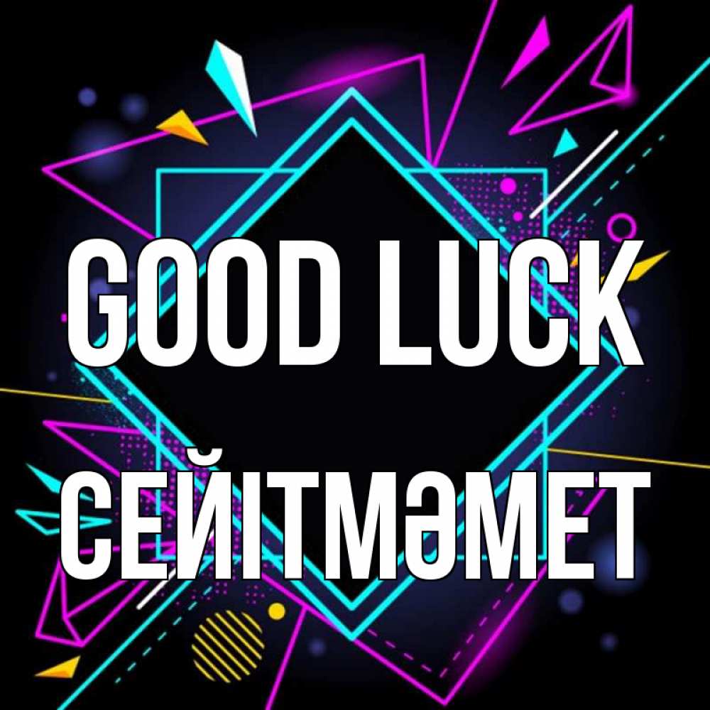 Greetings card с именем, СЕЙІТМӘМЕТ Good luck рамочки Greetings with text for free download 