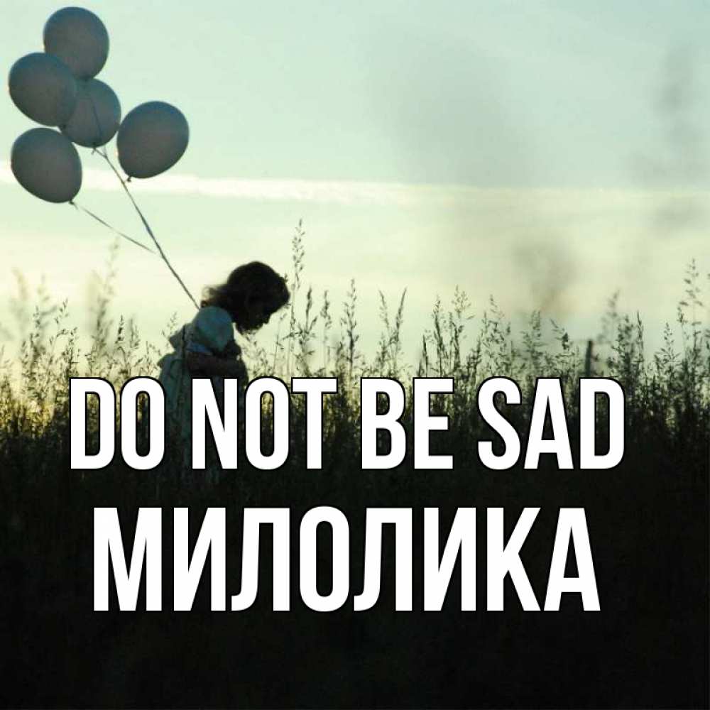 Greetings card с именем, Милолика Do not be sad ребенок Greetings with text for free download 