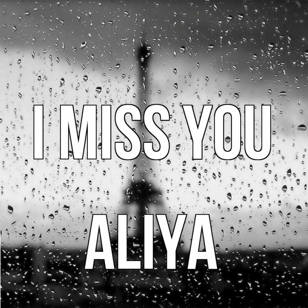 Greetings card с именем, Aliya I miss you башня Greetings with text for free download 