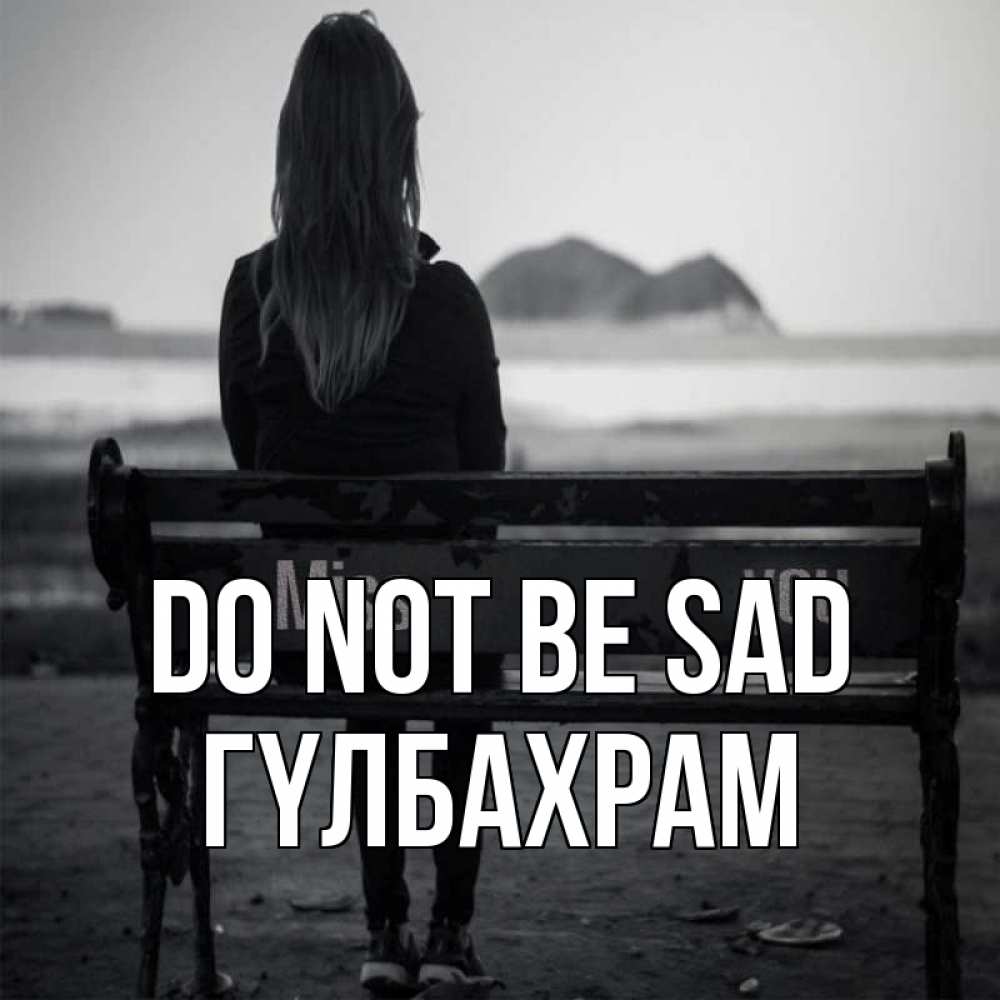 Greetings card с именем, ГҮЛБАХРАМ Do not be sad смотрит на скалы Greetings with text for free download 
