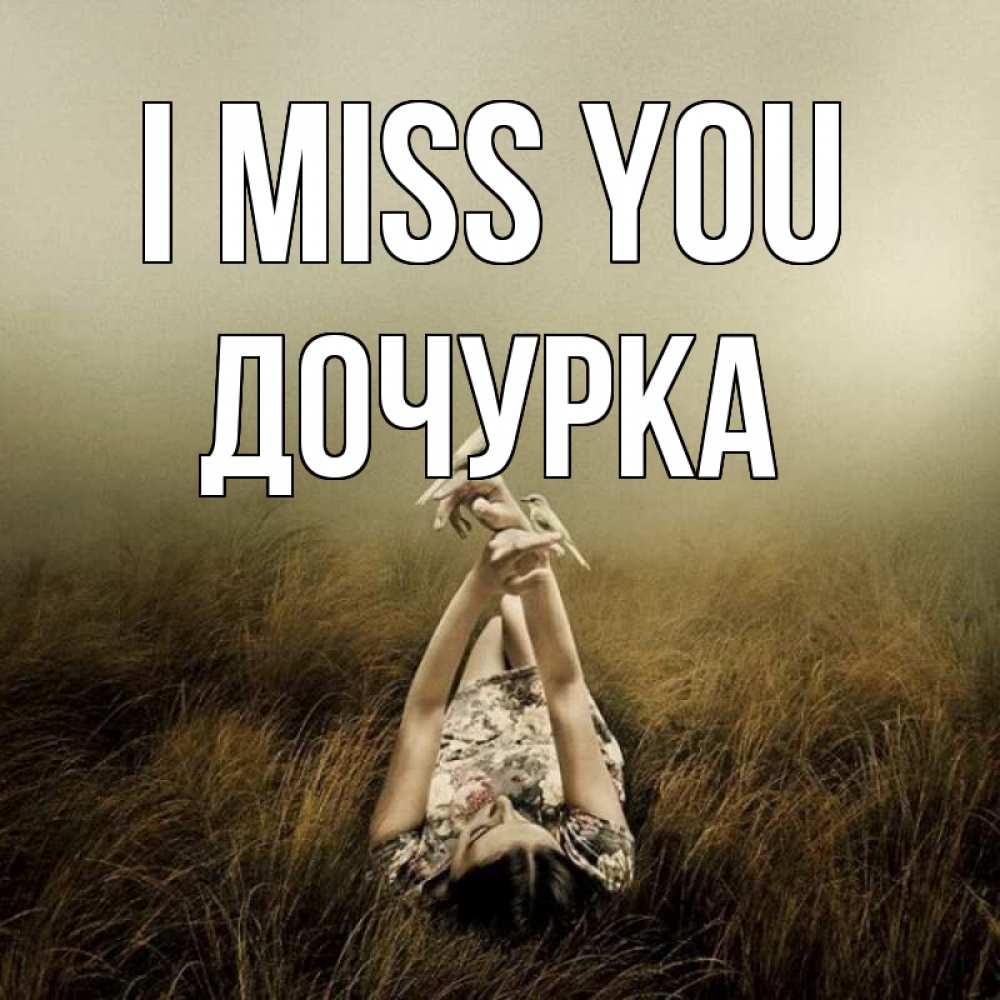 Greetings card с именем, Дочурка I miss you девушка с голубями Greetings with text for free download 