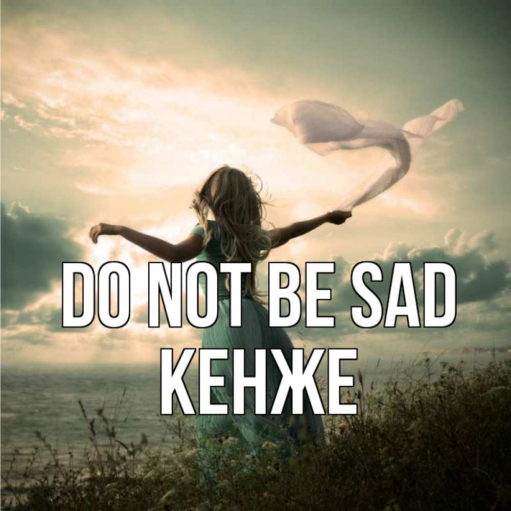 Greetings card с именем, Кенже Do not be sad красивая девушка  в платье Greetings with text for free download 